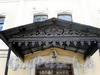 8-я линия В.О., д. 65. Дом Благовещенской церкви. Решетка козырька центрального входа. Фото апрель 2009 г.