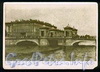 Мост Ломоносова. Фото 1950-х гг. (старая открытка)