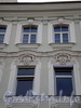 Наб. реки Фонтанки, д. 11. Бывший доходный дом. Фрагмент фасада здания. Фото август 2009 г.