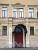 Пироговская наб., д. 13 (центральная часть). Фрагмент фасада. Фото июль 2009 г.