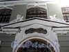 Петроградская наб., д. 2-4. Скульптурное убранство южного фасада. Фото январь 2011 г.