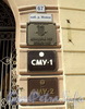 Наб. реки Мойки, д. 67. Табличка с номером здания и вывески организаций «СМУ № 1», «СМУ № 2» «Трест № 16». Фото июнь 2010 г.
