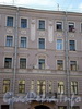Наб. канала Грибоедова, д. 37. Бывший доходный дом. Фрагмент фасада здания. Фото август 2009 г.