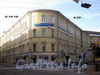 Наб. канала Грибоедова, д. 55 / пер. Гривцова, д. 14-16. Здание Государственного заемного банка. Общий вид здания. Фото август 2009 г.