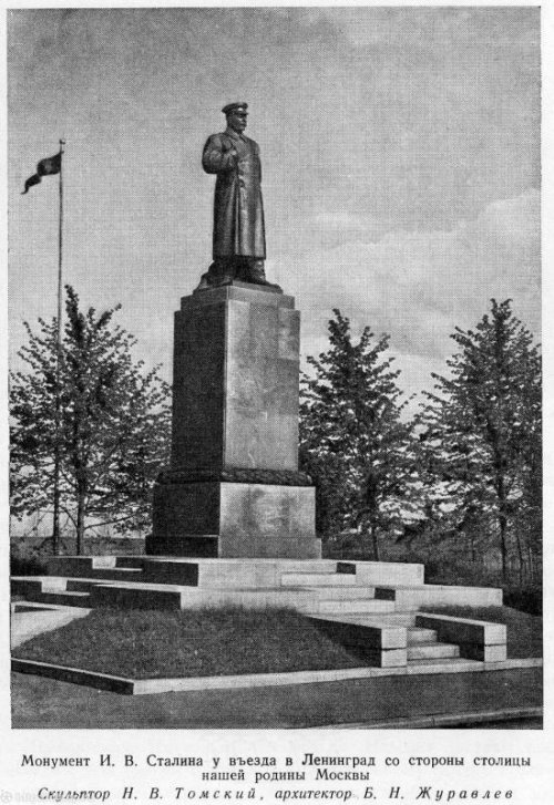 Памятник И.В. Сталину на Средней Рогатке.х  1949