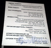 Ковенский пер., д. 5. Информационный щит. Фото октябрь 2009 г.