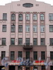 Лиговский пр. д. 121, фрагмент фасада здания после реставрации. Фото 2007 г.