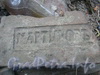 Лиговский пр. д. 127, обломок кирпича, из которого построен дом. Фото 2006 г.