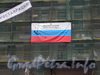 Лиговский пр. д. 135, дом Сальникова П.А., реставрация фасада. Фото 2007 г.