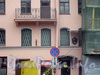 Лиговский пр. д. 141, фрагмент фасада здания. Фото 2007 г.