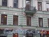 Невский проспект, д. 123. Фрагмент фасада здания. Ноябрь 2008 г.