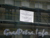 Литейный пр., д. 32. Ремонт фасада здания. Сентябрь 2008 г.