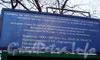 Площадка под строительство ресторана у дома 38 по проспекту Космонавтов. Информационный щит. Фото апрель 2009 г.