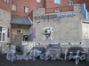Ленинский пр., дом 81, корпус 1. Вход в бар «Капитан». Фото март 2012 г.