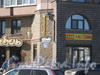 Пр. Ветеранов, дом 73. Часть фасада и табличка с номером дома. Фото март 2012 г.