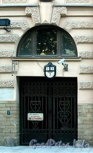 Конногвардейский бул., д. 3. Бывший доходный дом. Решетка ворот. Фото июль 2009 г.
