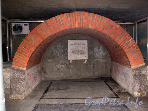 Фрагмент заключенного в трубу Адмиралтейского канала в подземном переходе под площадью Труда.