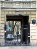2-я линия В.О., д. 51. Бывший доходный дом. Решетка ворот. Фото май 2010 г.