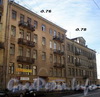 Фасады домов 76 и 78 по 9-ой линии В.О. Апрель 2009 г.