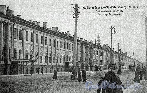 Жилой дом Первого кадетского корпуса. (из сборника «Петербург в старых открытках»)