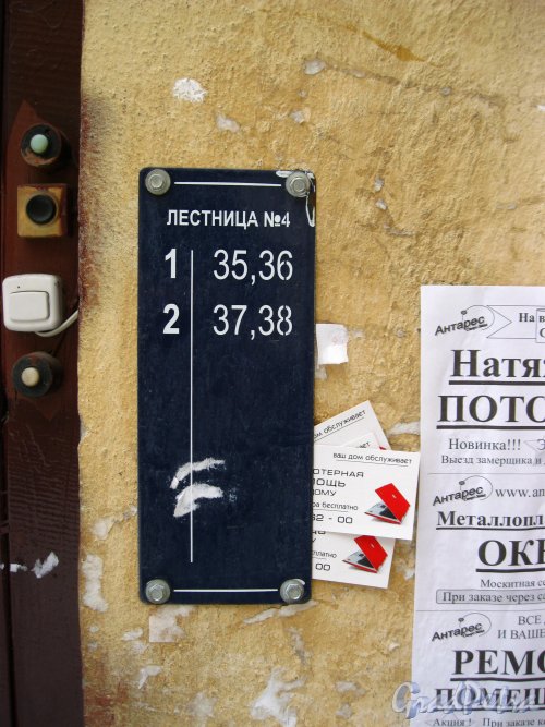 11-я линия В.О., дом 28, лит. Б. Табличка с номерами квартир на лестнице №4. Фото 3 февраля 2013 г.