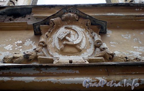 Кожевенная линия, д. 27. Элементы советской символики на месте герба Брусницыных. Фото октябрь 2009 г.