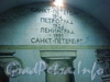 Станция метро «Спасская». Перронный зал. Оформление торцевой стены. Фото декабрь 2009 г.