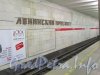 Станция метро «Ленинский проспект». Стенка перрона. Фото 30 октября 2012 г.