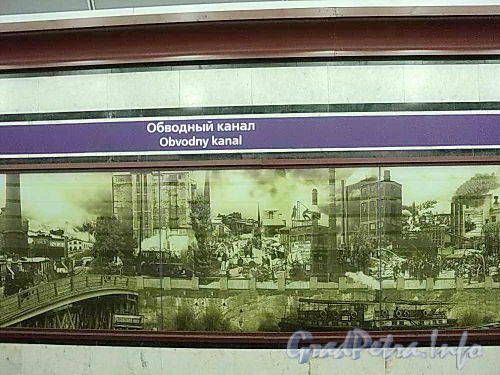 Станция метро «Обводный канал». Фрагмент коллажа на стеклянном панно с домами по Рыбинской улице. Фото 30 декабря 2010 г.