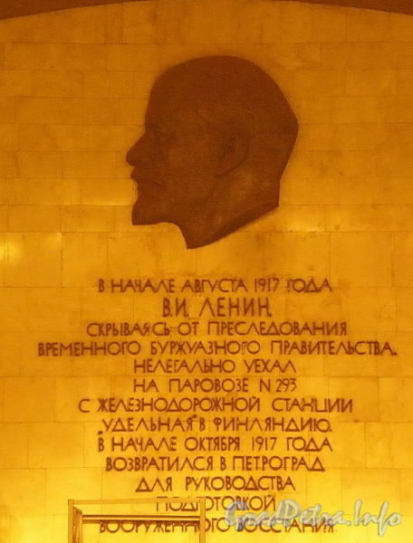 Барельеф В. И. Ленина на торцевой стене подземного зала станции метро «Удельная». Фото декабрь 2009 г.