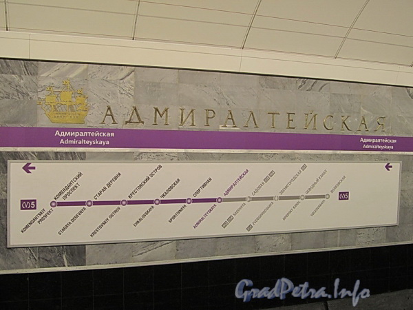 Станция метро «Адмиралтейская». Путевая стена. Фото 29 декабря 2011 г.