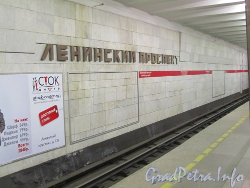 Станция метро «Ленинский проспект». Стенка перрона. Фото 30 октября 2012 г.