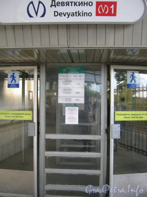 Станция метро «Девяткино». Информация о работе станции на входе в вестибюль с ж/д платформы «Девяткино». Фото 3 июля 2012 г.