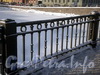 Фрагмент ограды Семеновского моста. Фото февраль 2010 г.