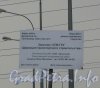 Информационный щит о дорожных работах на Дунайском путепроводе. Фото 21 сентября 2012 г.