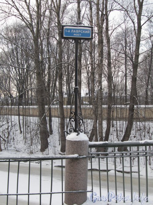 1-й Лаврский мост. Табличка с названием. Фото февраль 2012 года.