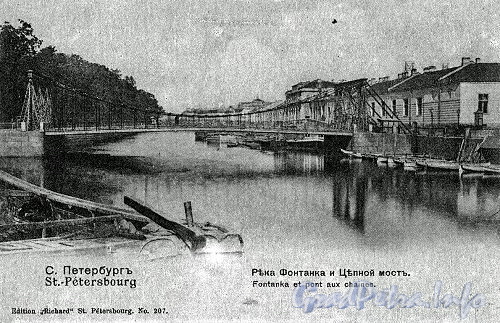 Цепной мост. Вид моста до реконструкции. Фото начала XX века. Старая открытка.