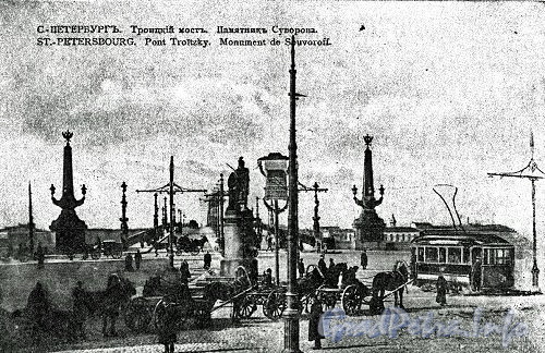 Троицкий мост. Вид от площади Суворова. Старая открытка.