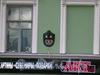 Петроградская наб., д. 8 (угловой корпус). Номерной знак. Фото сентябрь 2004 г.