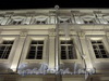 Университетская наб., д. 11. Ночная подсветка здания. Фрагмент фасада. Фото январь 2011 г.