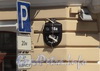 Наб. реки Мойки, д. 20 (18 А). Здание Придворной певческой капеллы. Номерной знак «18 А» на фасаде здания. Фото июнь 2010 г.