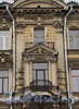 Наб. Робеспьера, д. 30. Детали фасада. Фото ноябрь 2011 г.