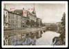 Нечетные сторона набережной реки Мойки у Красного моста. Старая открытка.