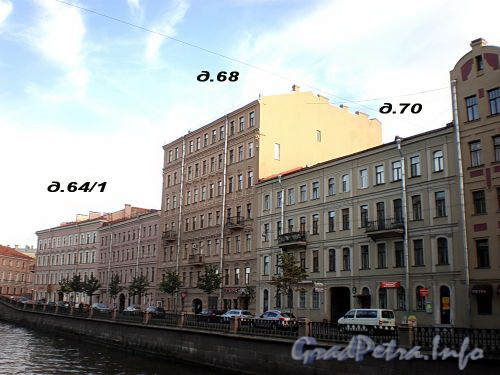 Дома 64/1, 66, 68 и 70 по набережной канала Грибоедова. Фото август 2009 г.