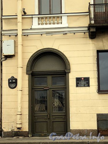 Наб. Кутузова, д. 14. Парадная дверь. Фото сентябрь 2010 г.