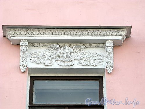 Наб. канала Грибоедова, д. 43. Элемент художественного оформления фасада здания. Фото июль 2009 г.