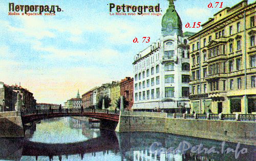 Наб. реки Мойки, д. 71. Фото до 1914 года
