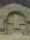 Свердловская наб., д. 38, лит. В. Фрагмент западного фасада. Постройка украшена крестами на фасадах. Фото июнь 2009 г.