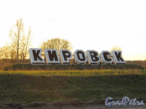 Центральный парк города Кировск. Фото 6 мая 2013 г.