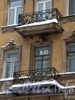 Греческий пр., д. 17. Бывший доходный дом. Решетка балконов. Фото декабрь 2009 г.